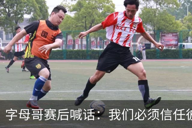 字母哥赛后喊话：我们必须信任彼此，必须相信自己正在做的事
