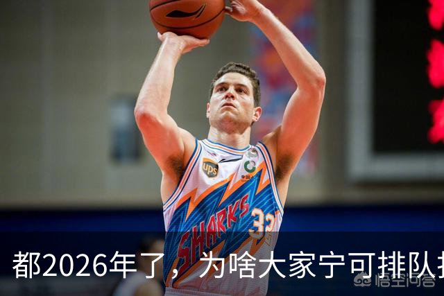 都2026年了，为啥大家宁可排队扫码，也不愿直接用NFC支付？